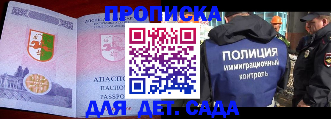 временная регистрация надежно в Дивногорске