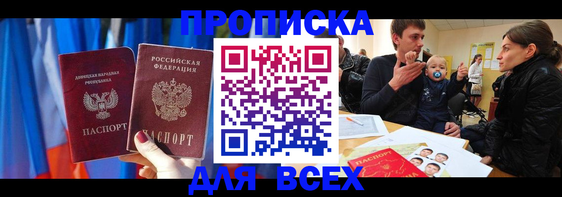 временная регистрация в квартире в Дивногорске