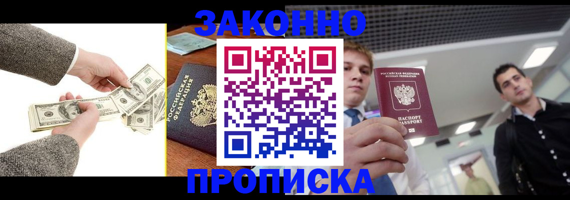 прописка иностранных граждан в Дивногорске