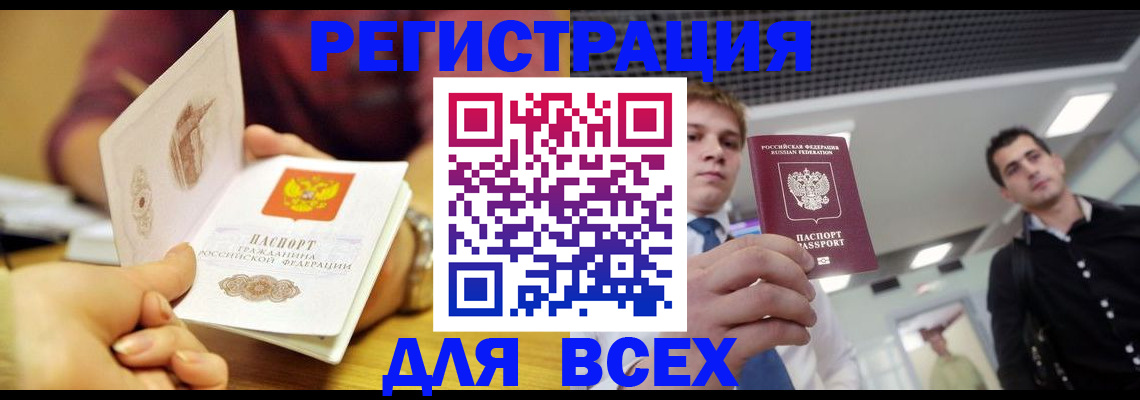 регистрация для дет. сада в Дивногорске