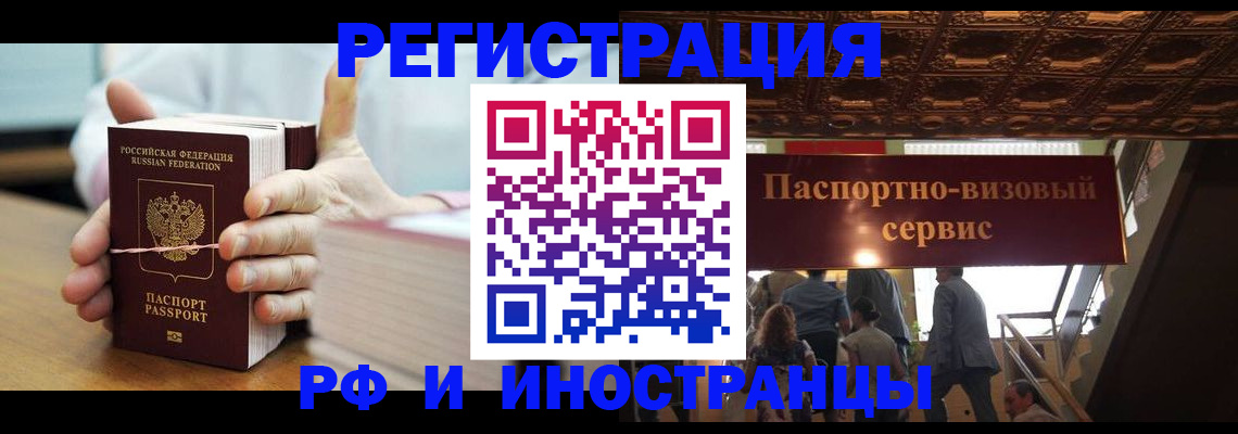 временная регистрация надежно в Дивногорске